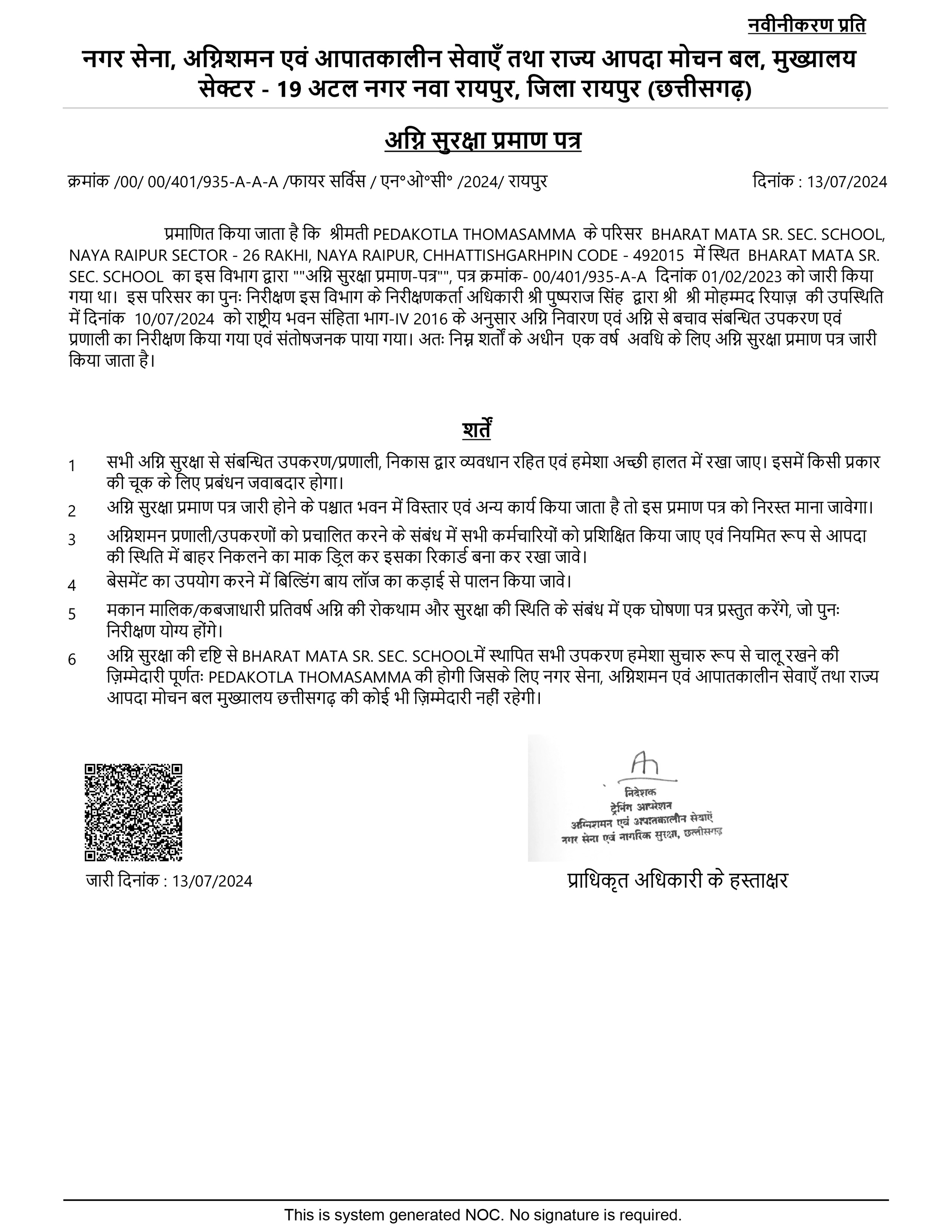 Fire Safety Certificate